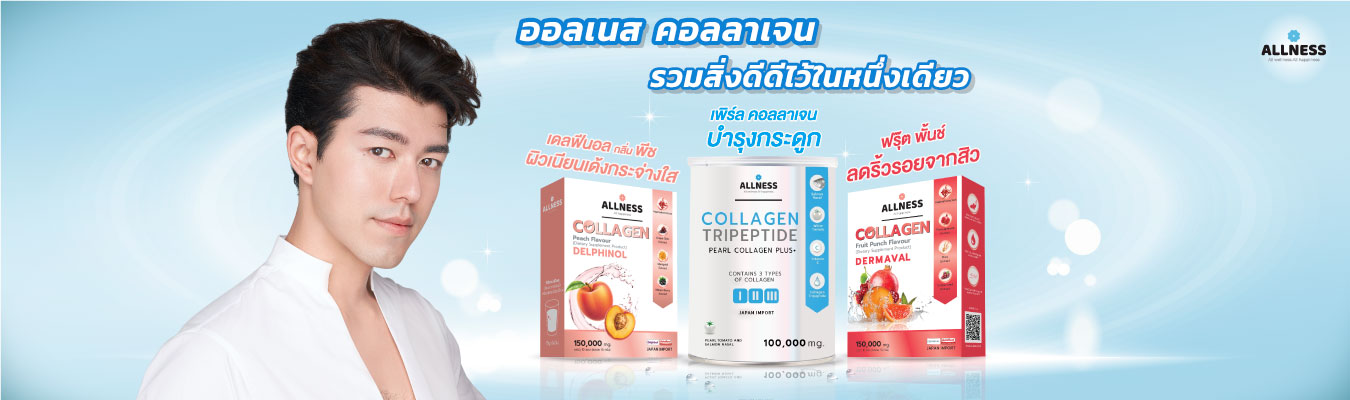 Allness collagen