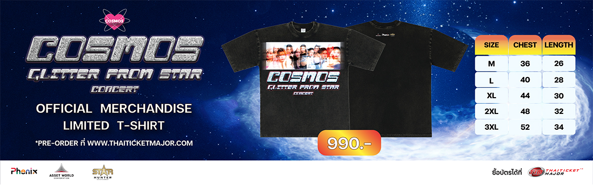 Cosmos glitter from star concert - Official Merchandise