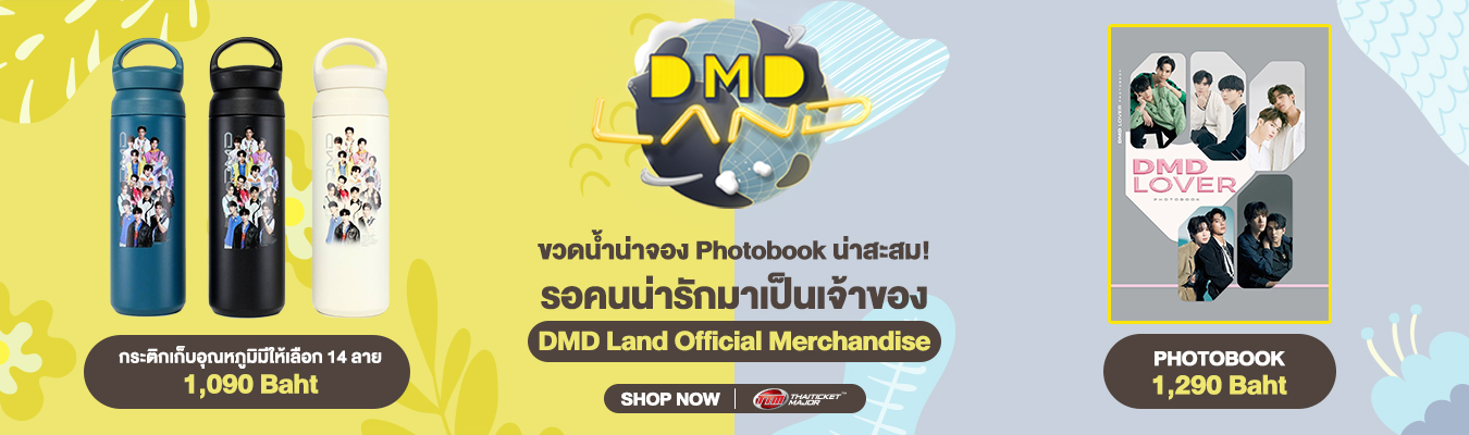 DMD LAND 1st Fan Meeting Concert of Domundi
