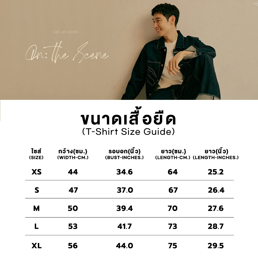 ตาราง size เสื้อ ตาราง size เสื้อ