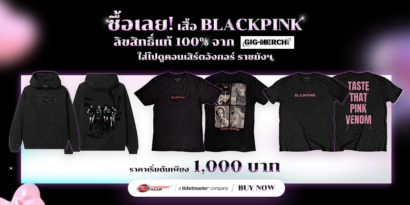 BLACKPINK | Official Band Merchandise