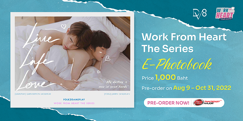 Work From Heart The Series E-Photobook