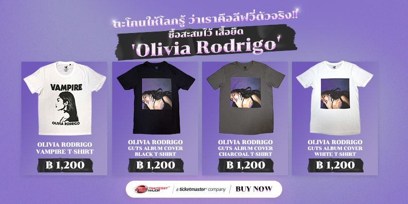 OLIVIA RODRIGO | Official Band Merchandise