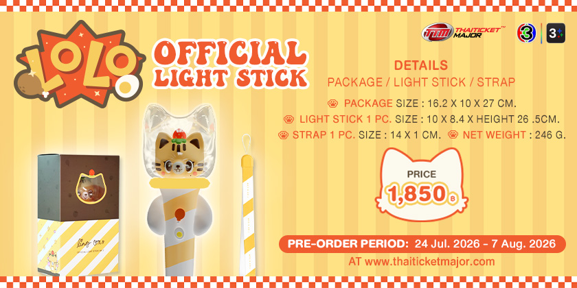 LingOrm Light Stick V2 LoLo Edition