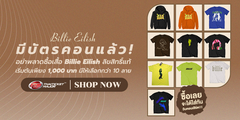 สินค้า Official Billie Eilish
