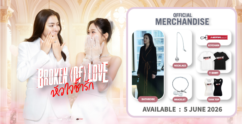 Broken Of Love Official Merchandise