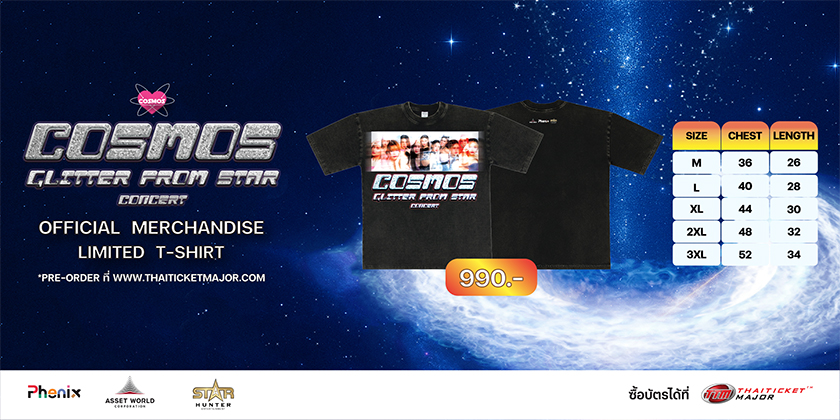 Cosmos glitter from star concert - Official Merchandise