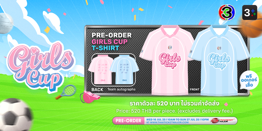 PRE-ORDER GIRLS CUP T-SHIRT