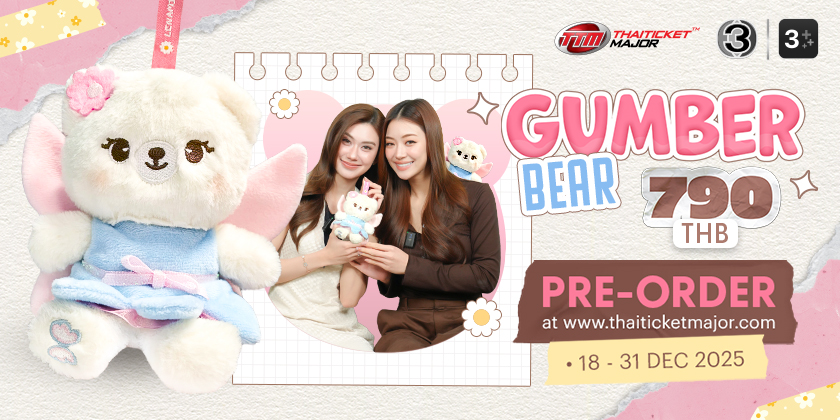Gumber bear Pre-Order