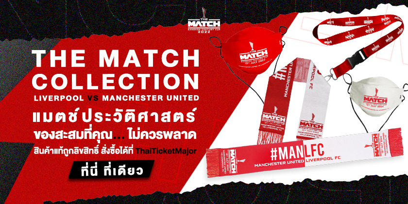 The match collecttion Liverpool VS Manchester United