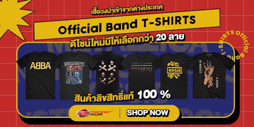 Official Band T-shirts เสื้อวงนำเข้าจากต่างประเทศ ดีไซน์พิเศษเพื่อคุณกว่า 20 ลาย!!